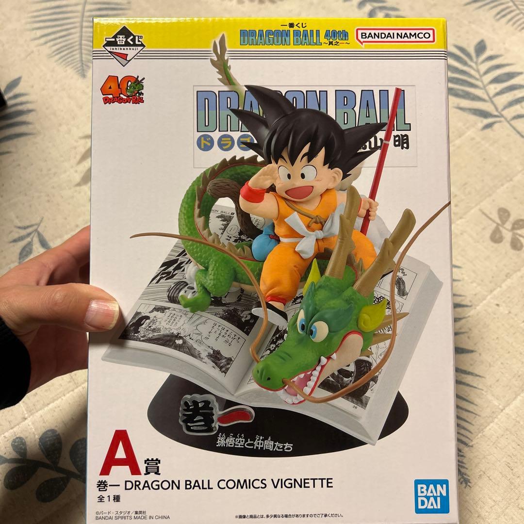 ドラゴンボール40周年　孫悟空 其の1、2 A賞