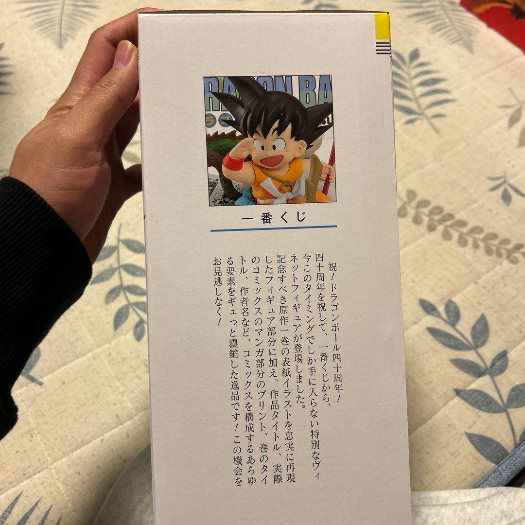 ドラゴンボール40周年　孫悟空 其の1、2 A賞