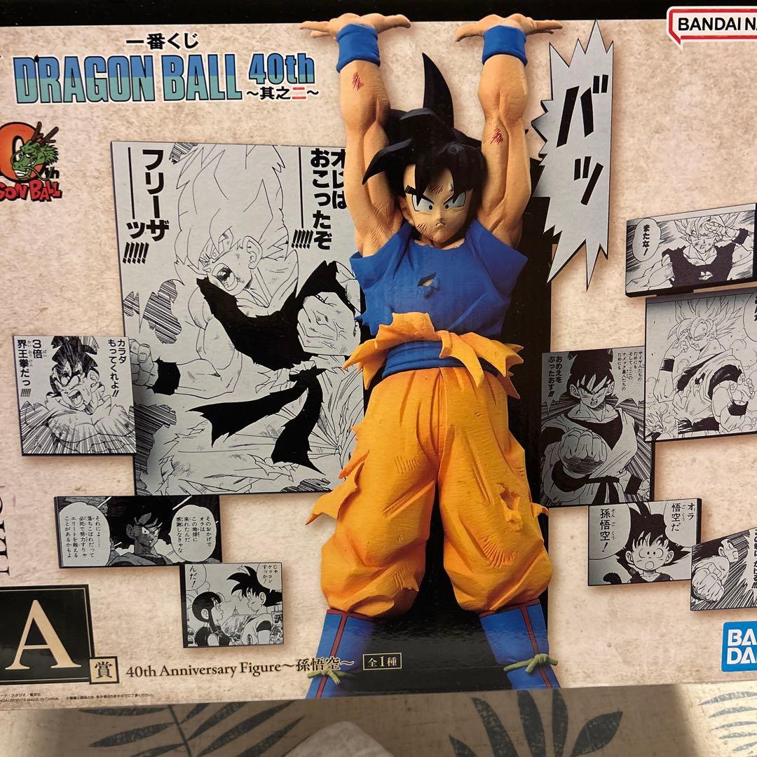 ドラゴンボール40周年　孫悟空 其の1、2 A賞
