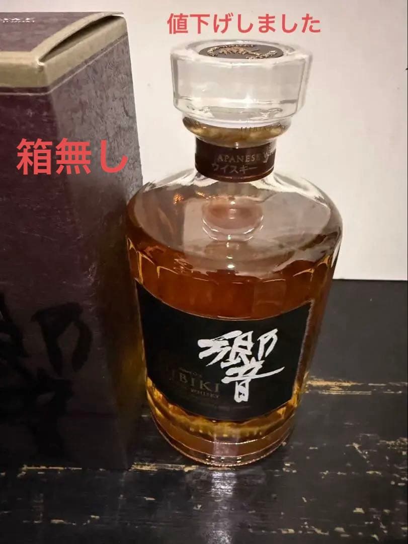 響21年　ウイスキー 750ml