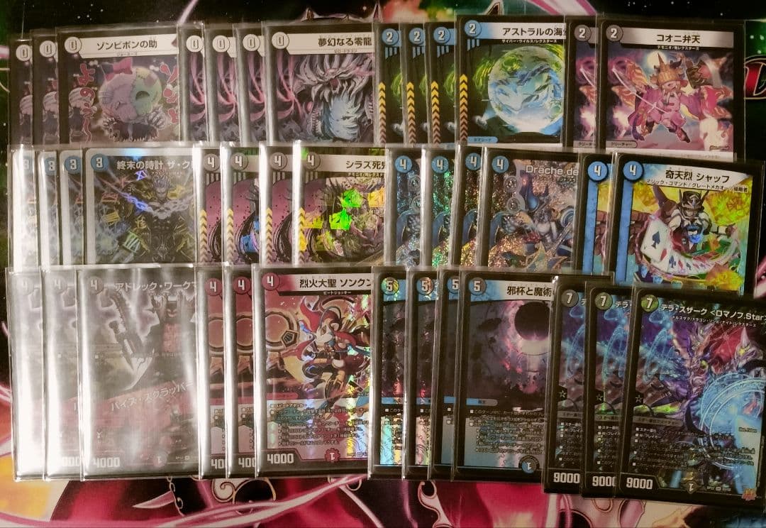 デュエマ　引退品　まとめ売り　①