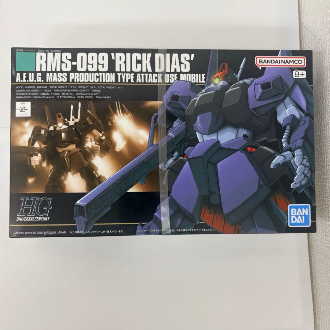 機動戦士 Zガンダムガンプラまとめ売り②HGリック・ディアス&アッシマー&ネモ