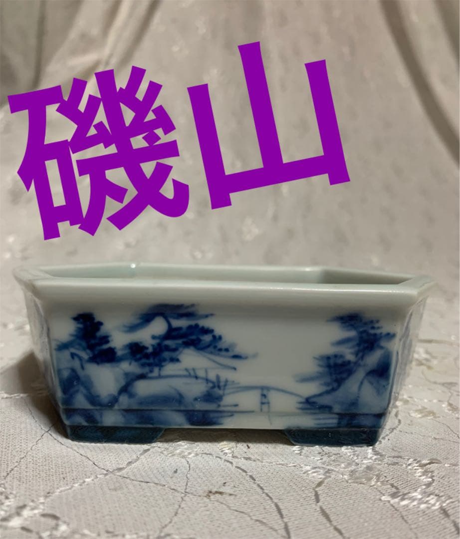 磯山　絵鉢　盆栽鉢　人気鉢！！