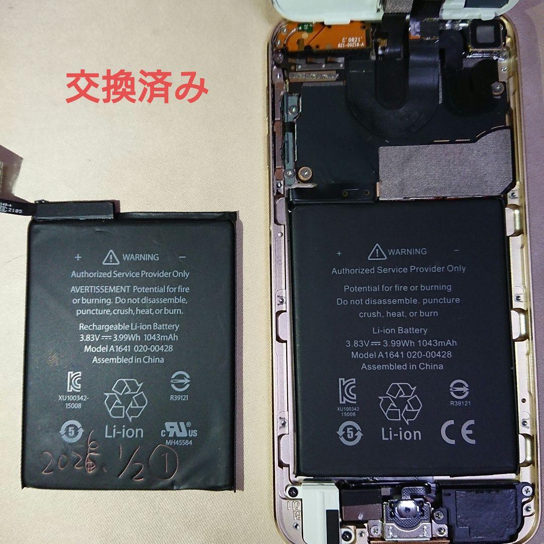 1162番.新品バッテリー iPod touch 第7世代 ゴールド 32GB