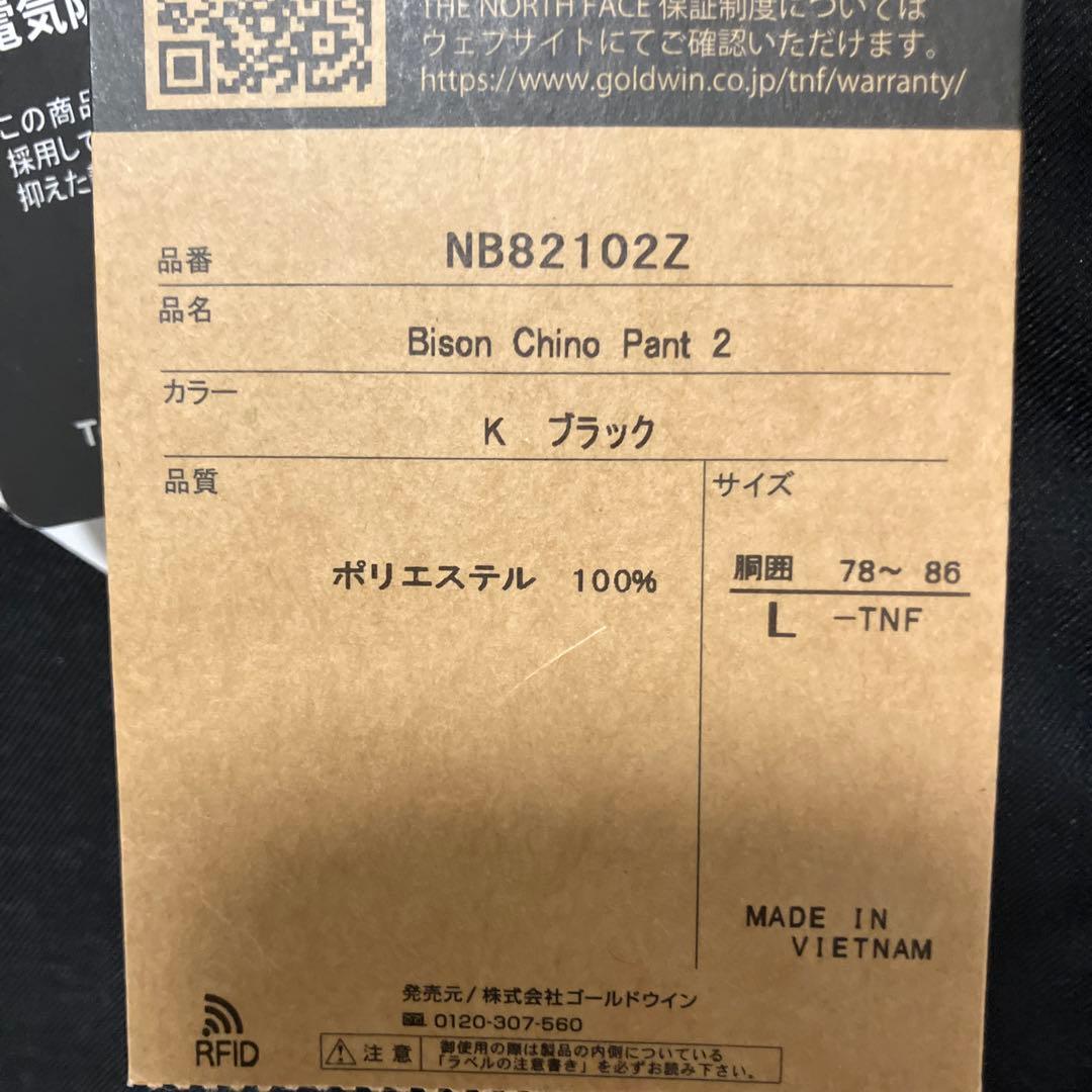 新品未使用　ノースフェイス バイソンチノパン2 NB82102Z