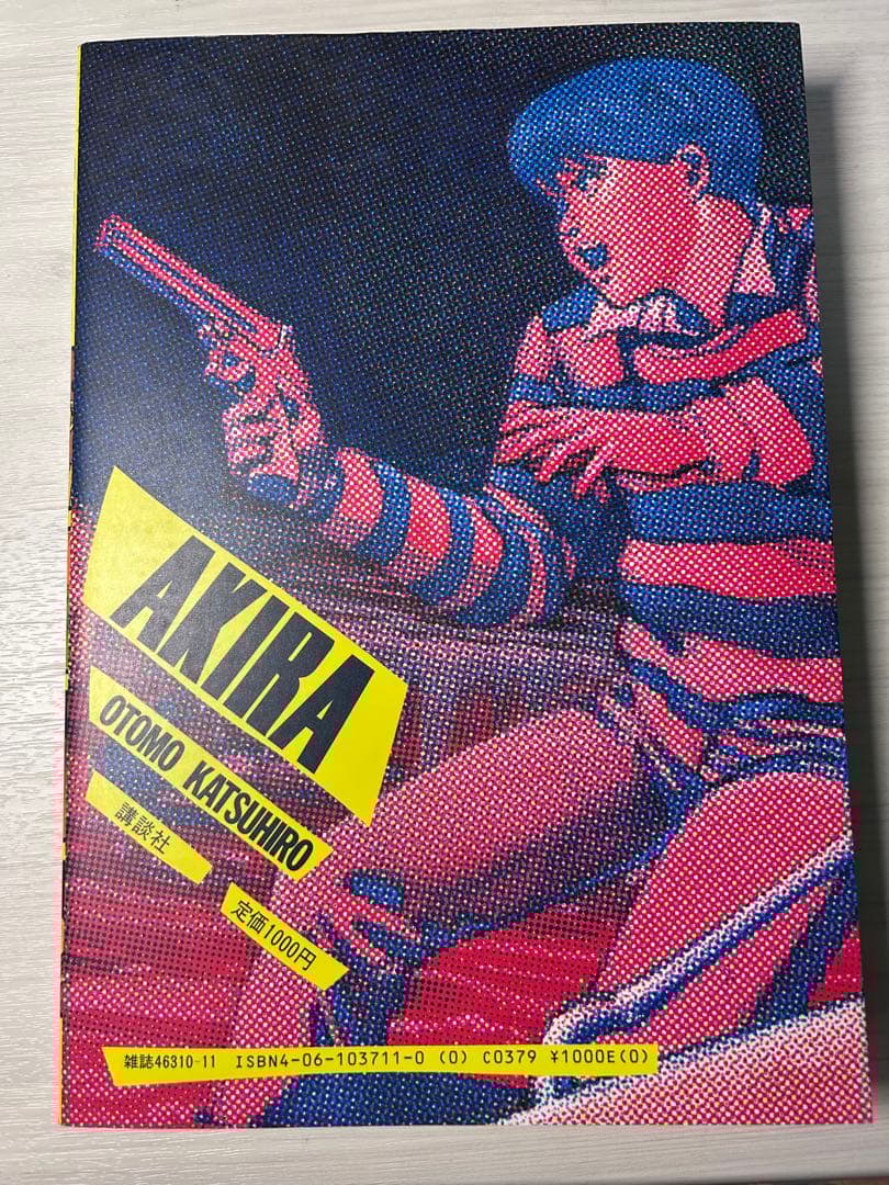 AKIRA アキラ 講談社 大友克洋 全巻セット 初版あり