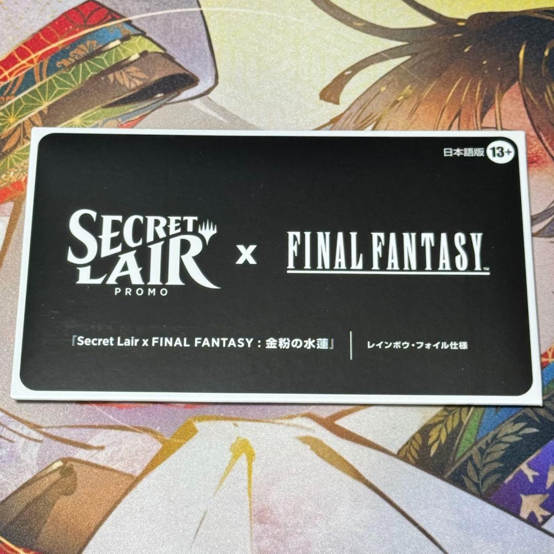 MTG FF 金粉の水蓮 foil 日本語版 secret lairプロモカード