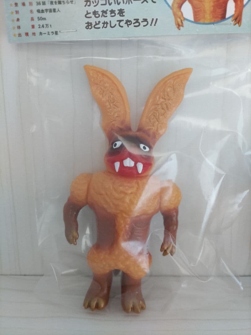 ＥＮＫＡVINYL　ドラキュラス　ガボラ　エンカビニール