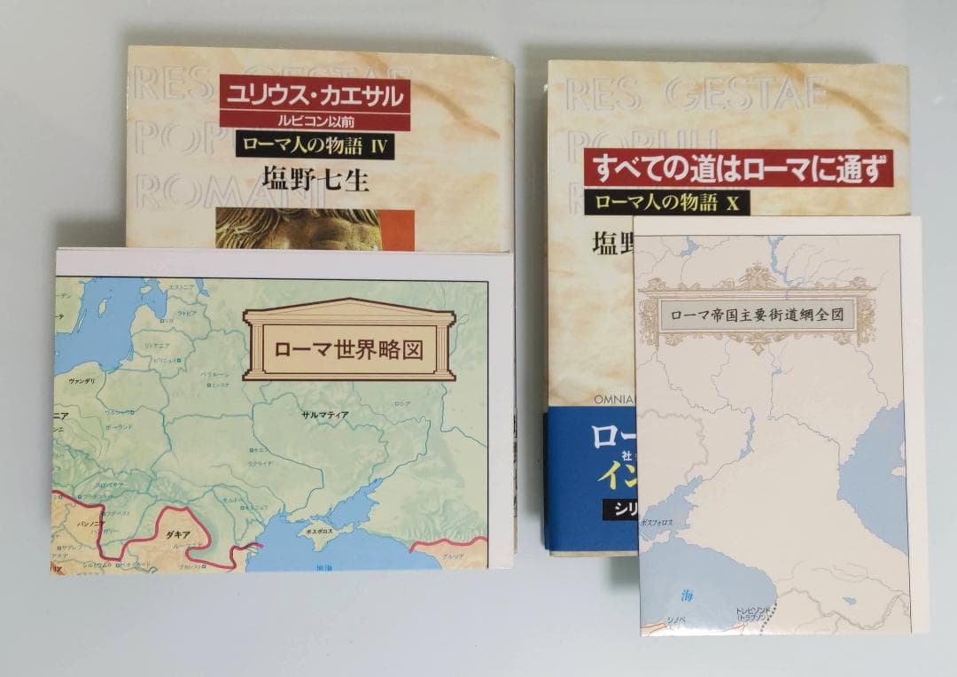 ローマ人の物語全巻＋ローマ亡き後の地中海世界（上下）＋コンプリートガイド＋小冊子