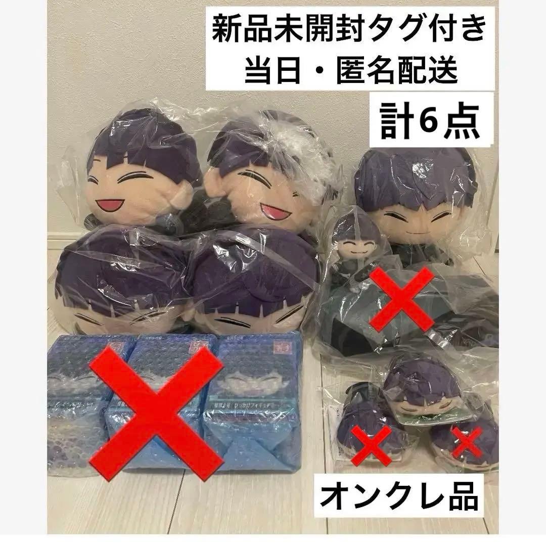 怪獣8号 保科宗四郎 グッズ まとめ売り フィギュア ぬいぐるみ マスコット