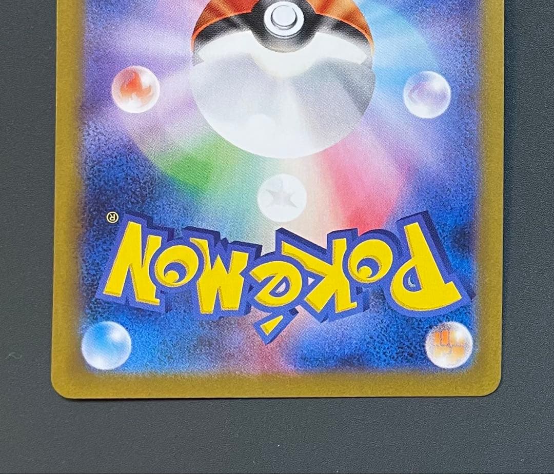 【美品】ポケモンカード　ピカチュウex ur