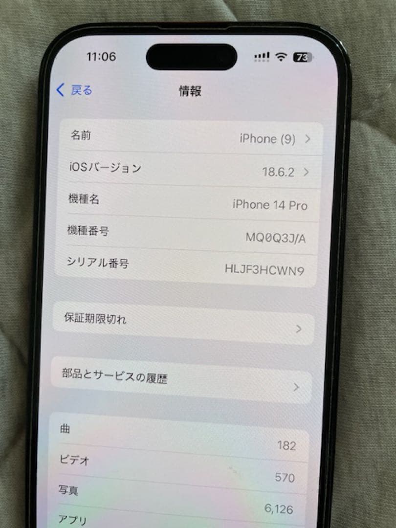 【極美品】iPhone14Pro 256GB スペースブラック SIMフリー