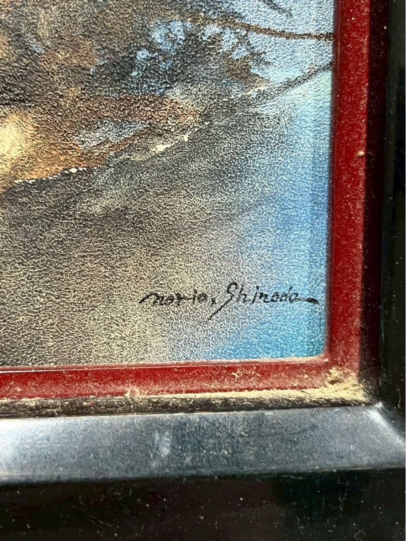 篠田教夫「沈む島」油彩画 真作 1988年