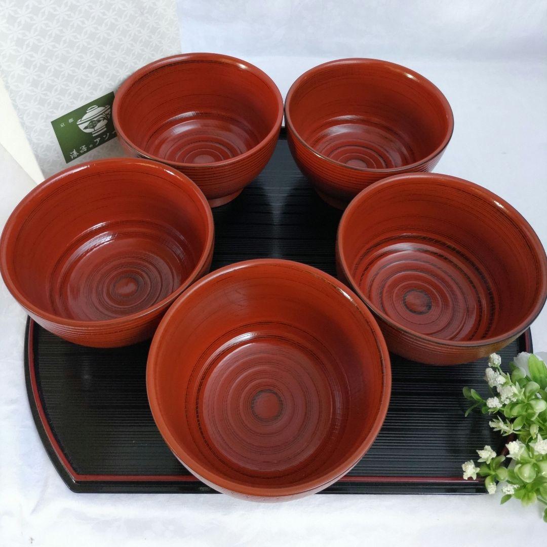 新品　漆器のアソベ　根来塗　合鹿椀　腰高椀 大椀　丼　雑煮椀　山中漆器　５客箱入