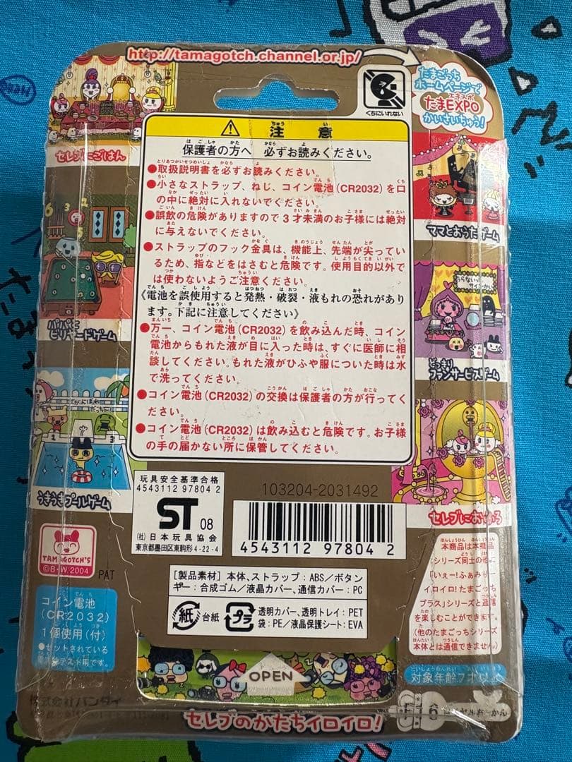 未開封　たまごっち　夢のロイヤルふぁみりー　ロイヤルおーかん　ふぁみりー