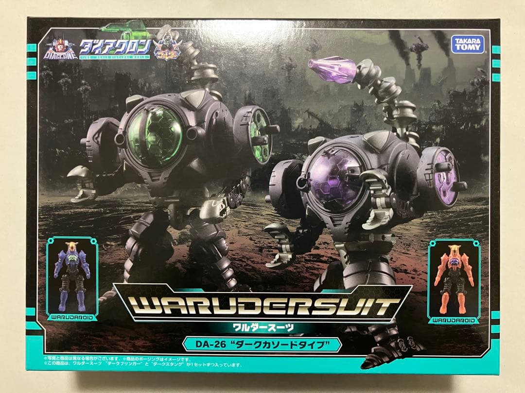 ダイアクロン　DA-26 ワルダースーツセット ダークカソードタイプ