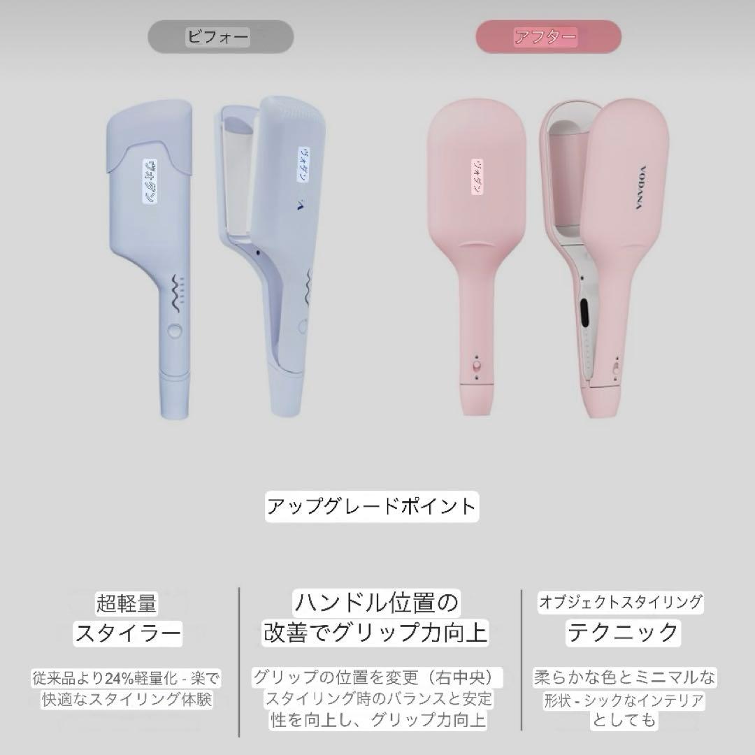 VODANA グロー ウェーブ カールアイロン 40mm パウダーピンク　新品