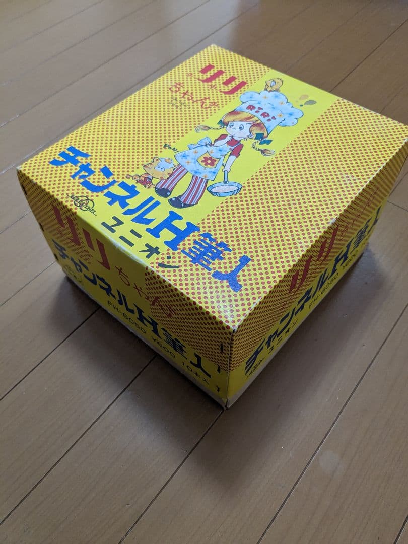 りりちゃん　ダイヤルロック式筆箱　1970年代