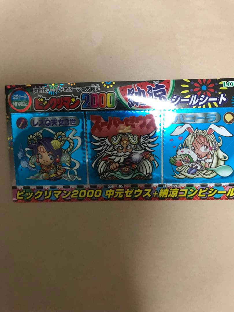 ロッテ・ビックリマン2000シールシート非売品