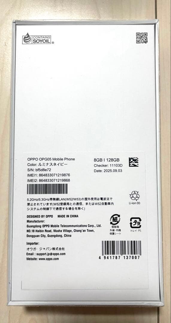 OPPO Reno13 A 8GB/128GB ルミナスネイビー