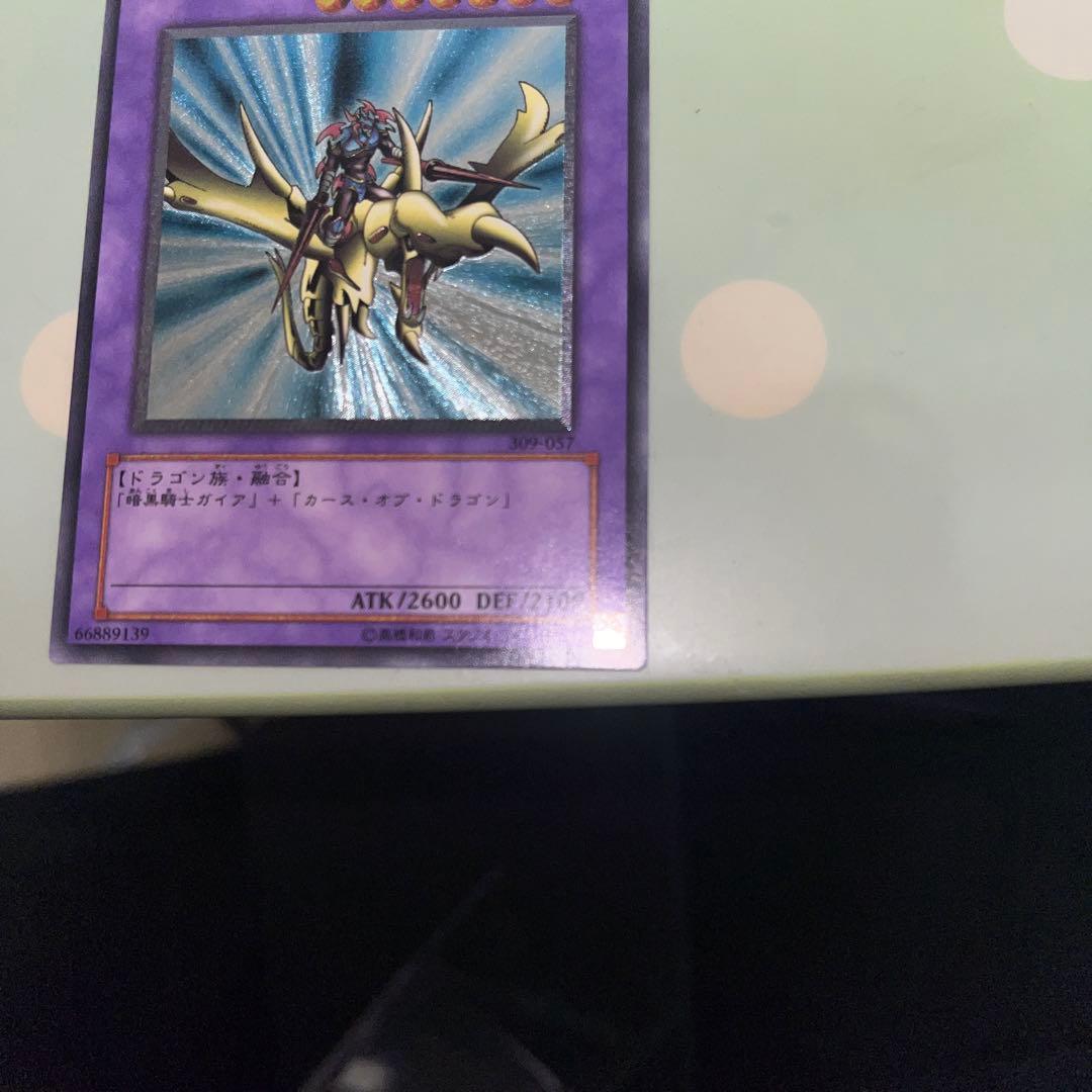 竜騎士ガイア　レリーフ