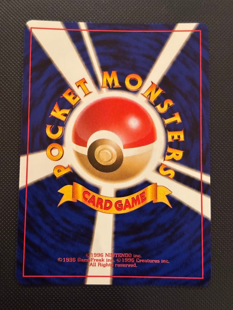 旧裏　ほぼ完美品　ロケット団のおねーさん　渦巻き・モンボ・十字ホロ　ロケット団