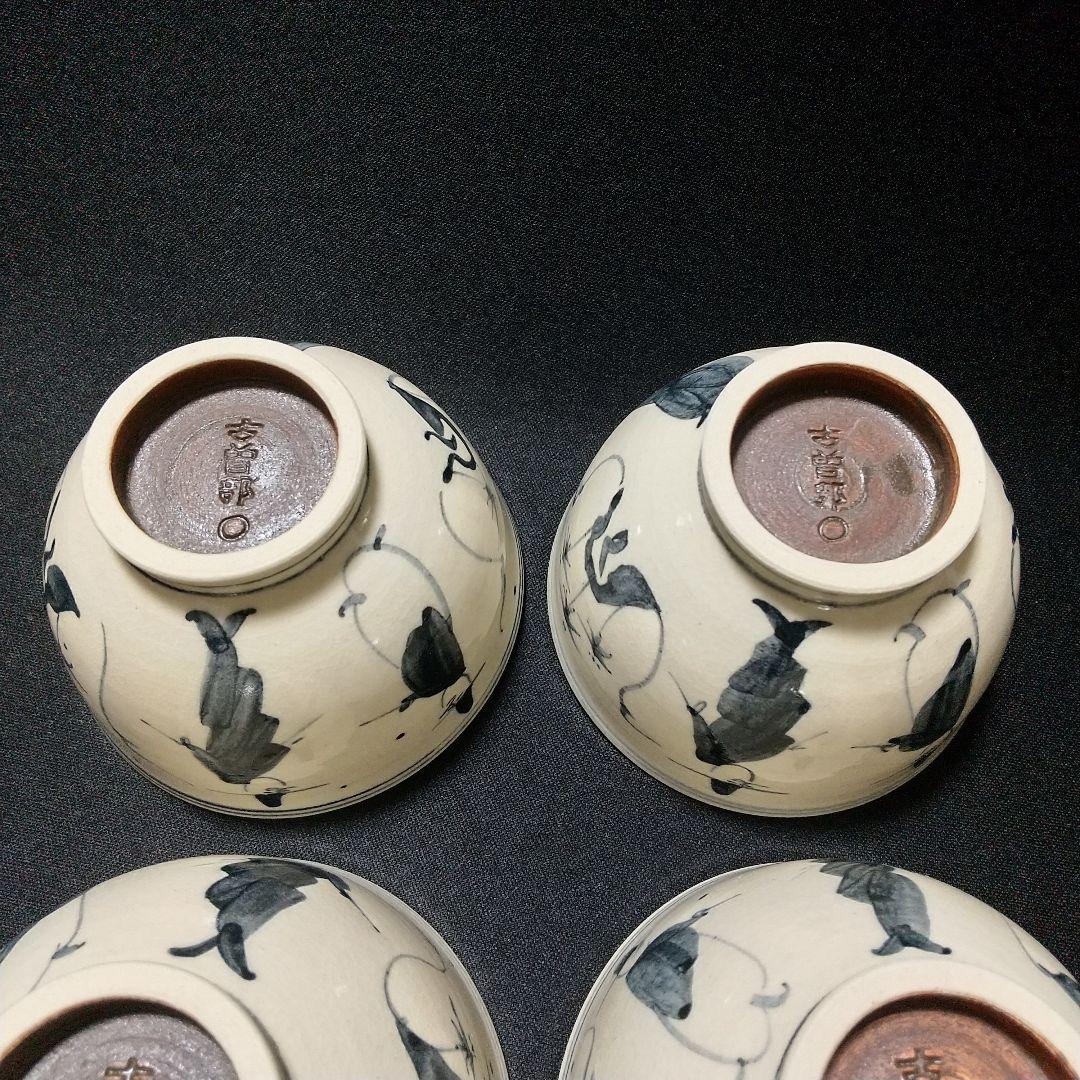 未使用品 古曽部焼 高槻古曽部 寒川義崇 安南手人物文 汲出茶碗 義崇窯 数茶碗