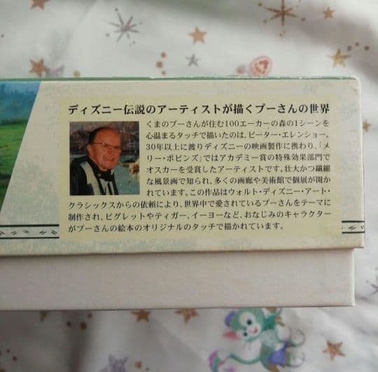 クラッシックプー　ジグソーパズル　1000ピース　くまのプーさん　希少