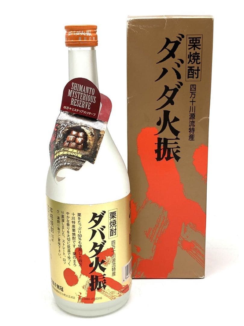 【未開封】日本酒・焼酎 5本セット 福小町 海 箱根山 ダバダ火振 五つ星