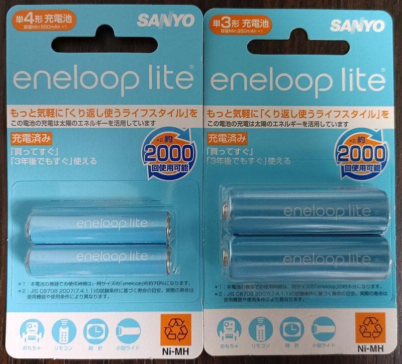 SANYO エネループライト HR-3UQ HR-4UQ