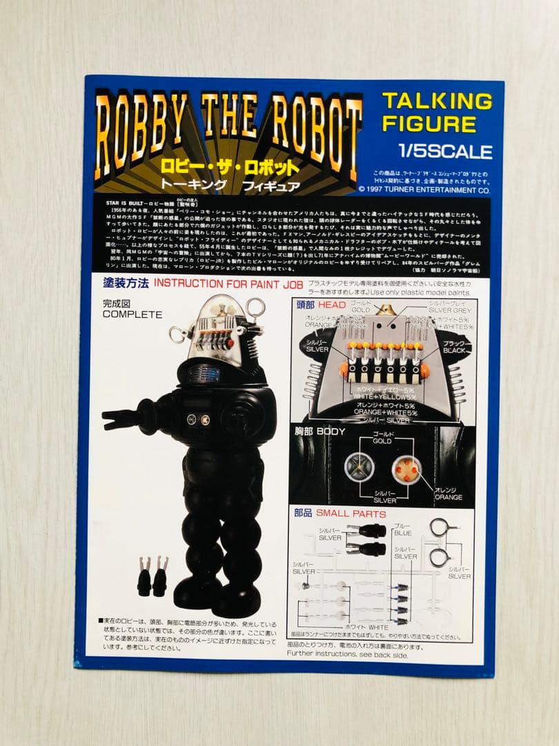 特大　マスダヤ　ロビーロボット