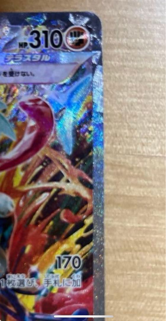 ゲッコウガex SAR SV5a クリムゾンヘイズ