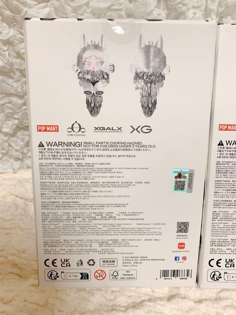 スカルパンダSKULLPANDA XGコラボ POPMART 新品未開封２個