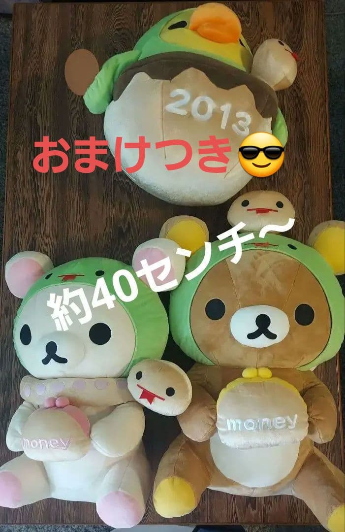 特大リラックマたち3体