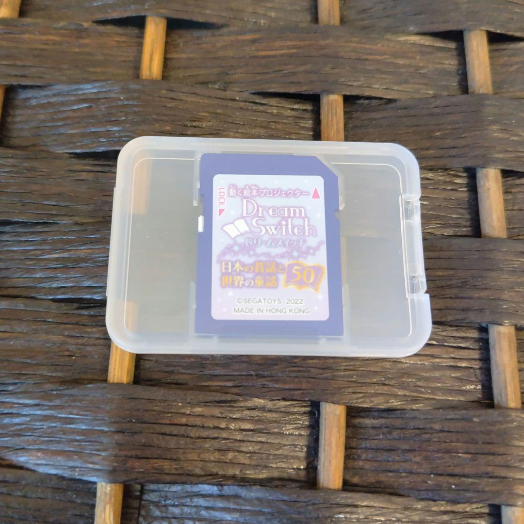 ※SDカードのみ※　セガ　ドリームスイッチ　日本の昔話と世界の童話50