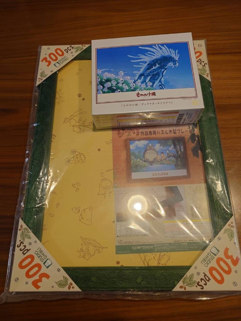 超希少品　ジブリ　ジグソーパズル