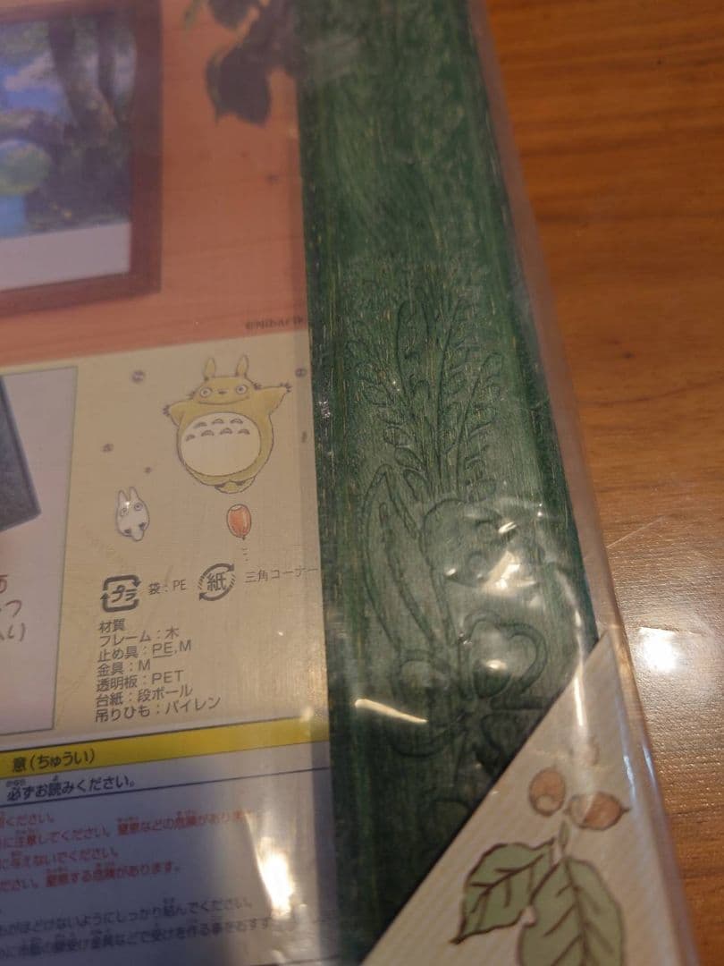 超希少品　ジブリ　ジグソーパズル