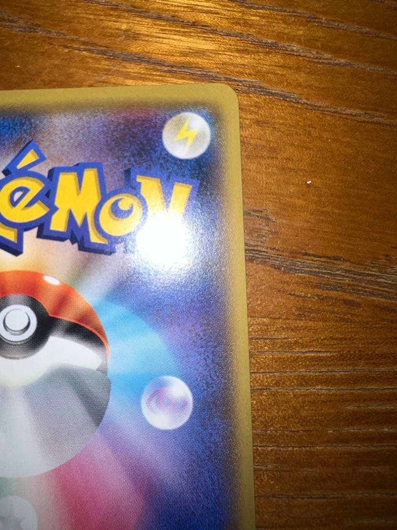 美品　チャンピオンズフェスティバル　2019 ピカチュウ