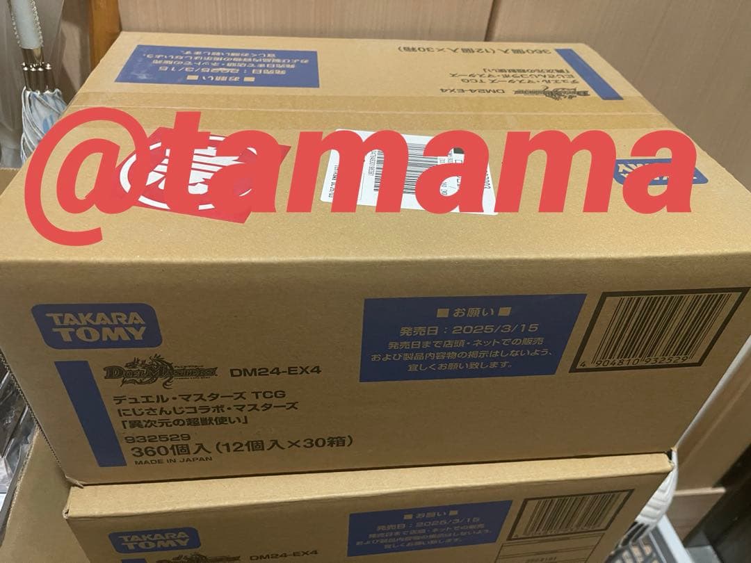 デュエル・マスターズ にじさんじ 異次元の超獣使い １カートン 新品未開封