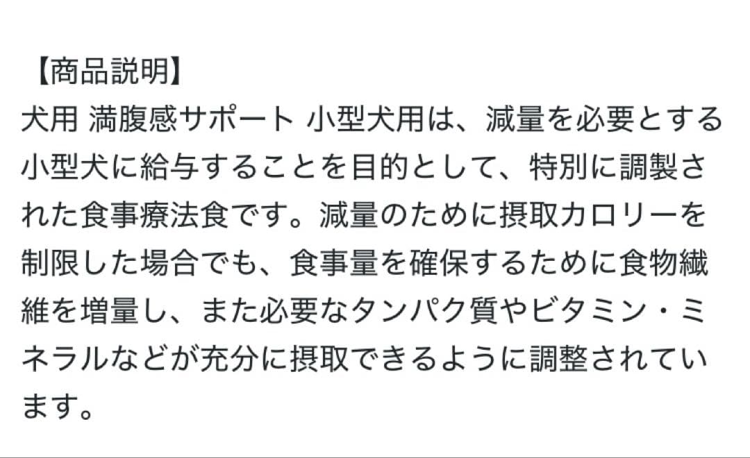 ロイヤルカナン小型犬用　満腹感サポートドライ　3キロ×2袋　賞味期限27年5月