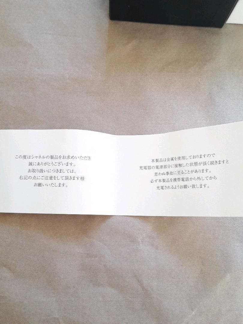 シャネルストラップ