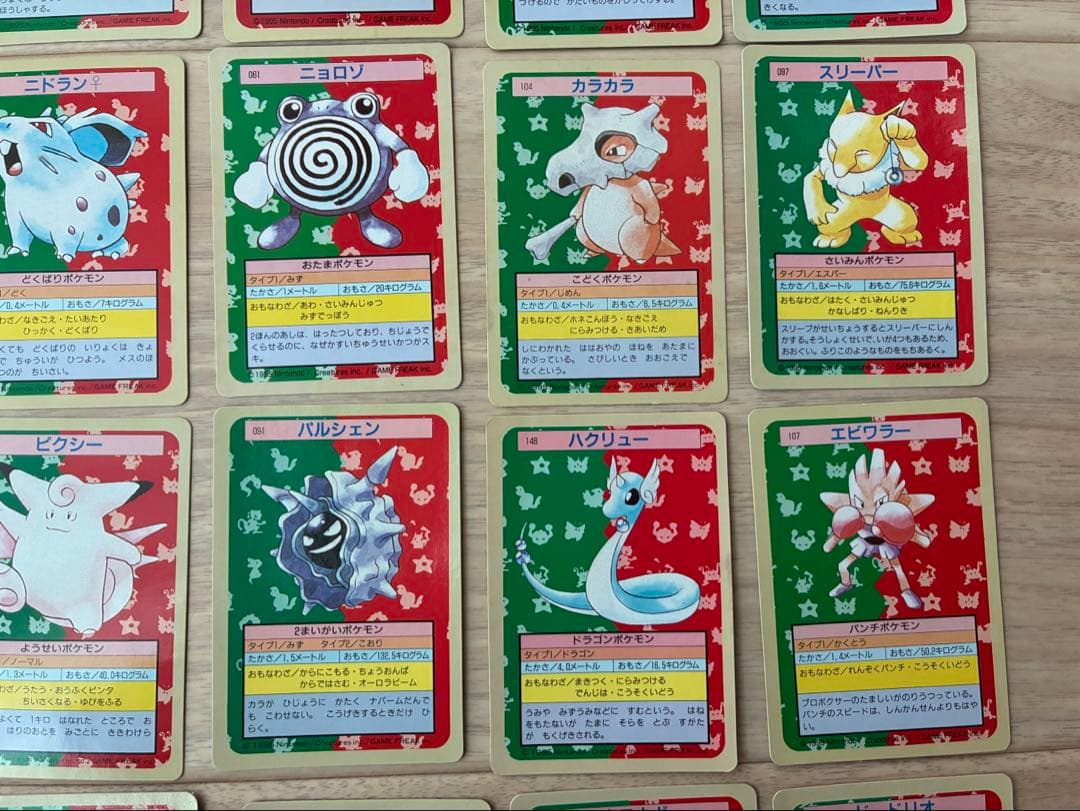 【良品】ポケモンカードダス　トップサン　ポケモン　30枚セット