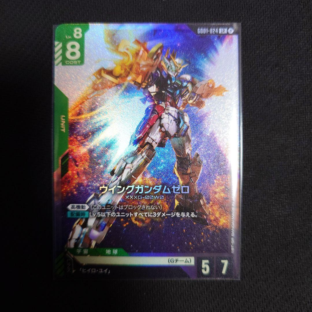 ガンダムカードセット