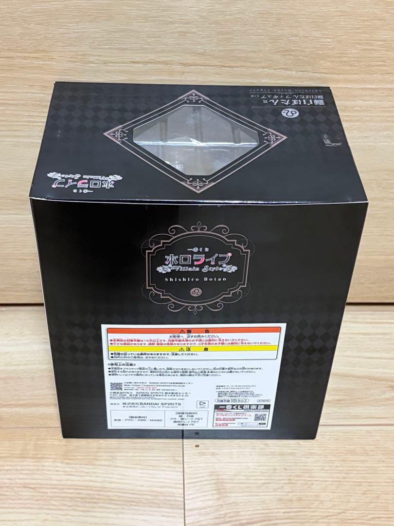 一番くじ ホロライブ ～Villain Style～ 獅白ぼたん賞 獅白ぼたん