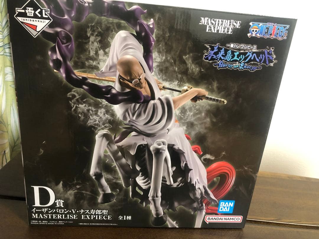 ONE PIECE イーザンバロン・V・ナス寿朗聖