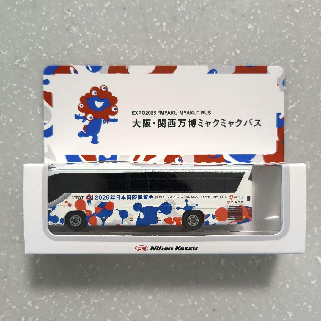 【新品未開封】EXPO2025 大阪・関西万博ミャクミャクバス ミニカー