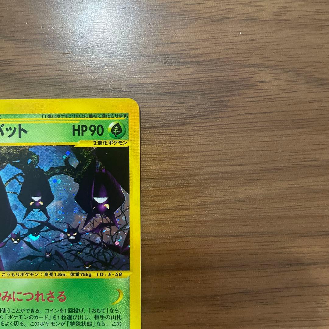 クロバット ★ 拡張パック第4弾 裂けた大地 009/088