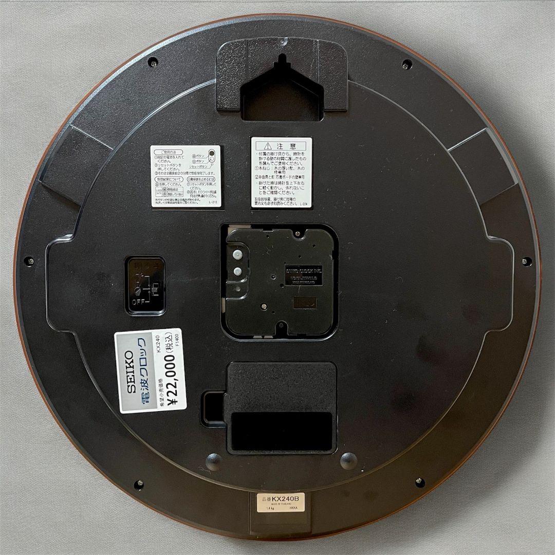 SEIKO セイコー 電波掛け時計 夜でも自動で点灯 明るい時計 KX240B