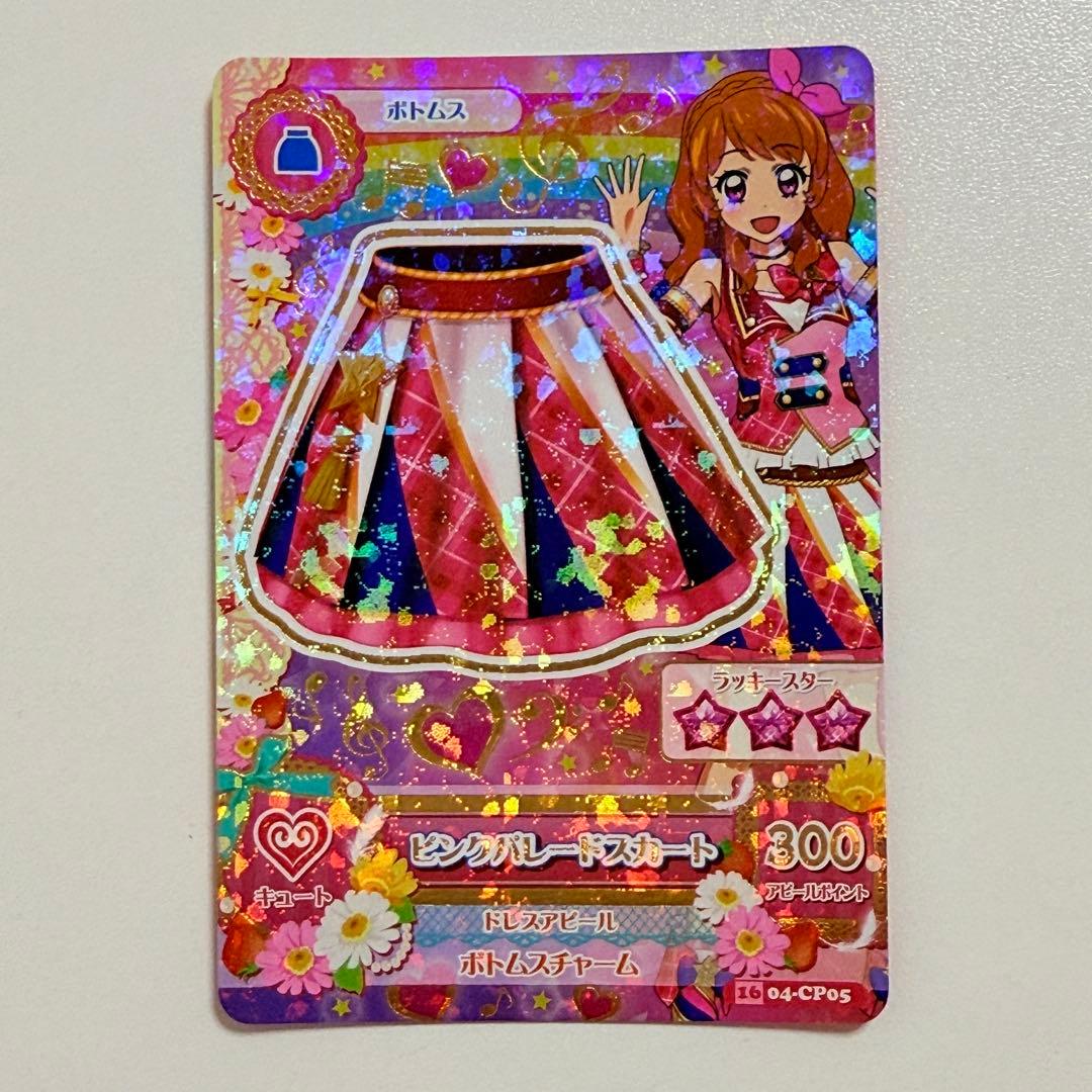 アイカツ　カード　ピンクパレードスカート