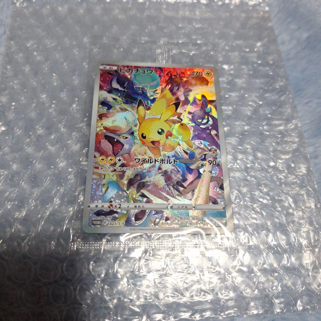 j*y様 ピカチュウ ワイルドボルト 未開封